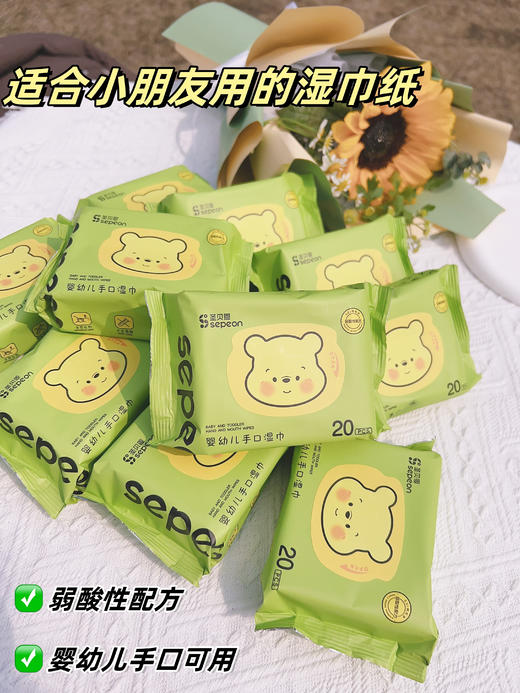 【12.9元秒杀】10包*20抽!【圣贝恩蜂蜜小熊婴儿湿巾纸】加大加厚 商品图2