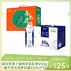 【踏青组合7】新农哥喜上眉梢坚果礼盒8款装930g+蒙牛特仑苏纯牛奶梦幻盖250ml*10盒（3.8g蛋白）-（特仑苏效期至26年7月19日；新农哥效期至26年9月28日）-专享价 商品缩略图0