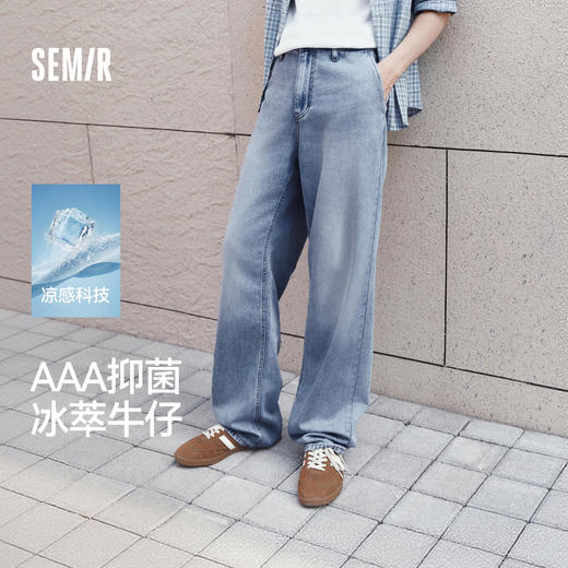 森柔|森马牛仔裤男夏季经典水洗直筒裤2026新款凉感显瘦显直长裤 商品图0
