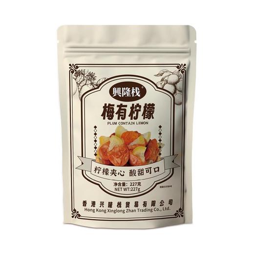 兴隆栈梅有柠檬227克 商品图0