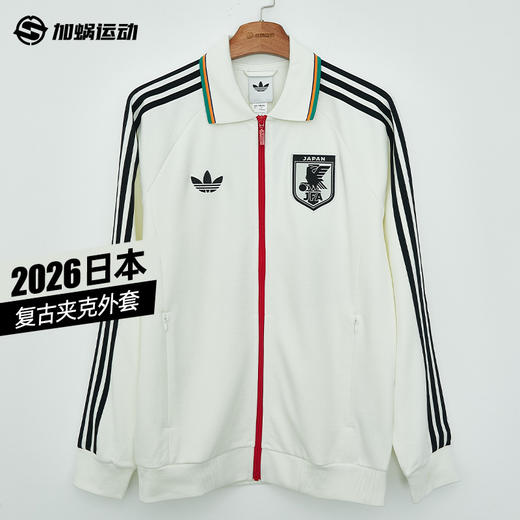 SFS正品 Adidas阿迪达斯2026世界杯日本队客场复古足球休闲文化夹克外套 KA1514 商品图0