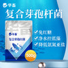 华畜复合芽孢杆菌500g  免红糖复合菌种净水调水 水产专用 商品缩略图0