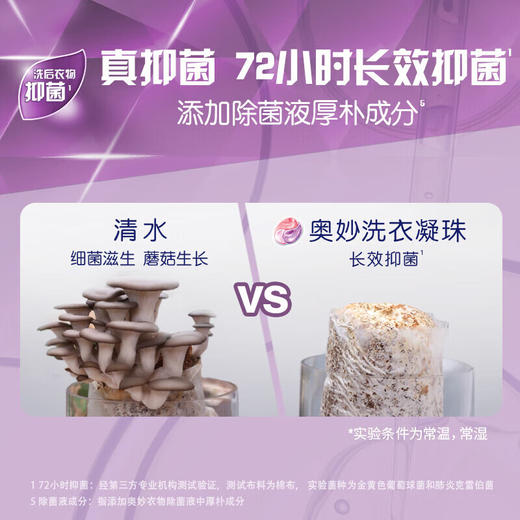 奥妙 三合一淡雅樱花洗衣凝珠18颗 6902088951127 商品图2