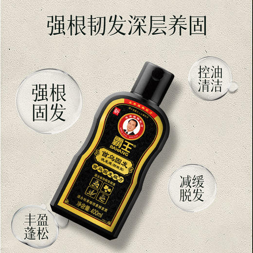 霸王 首乌固发洗发液（防脱型）1L+400ml首乌固发洗发液（防脱型） BWFC-006 商品图4