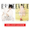 2026年ELLE世界时装之苑杂志 4月刊宋茜 孙俪 3月刊倪妮 2月刊封面赵丽颖 井柏然 李庚希时尚杂志穿搭美妆 商品缩略图0