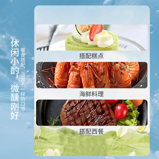 露酒组合 车厘子 海盐味 蜜桃 青梅口味各1种 188ml/瓶 商品图4