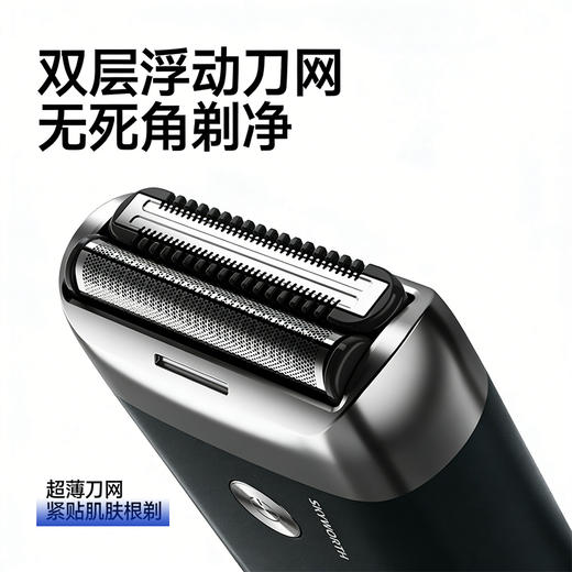 创维 创维黑卡往复式剃须刀92.5*58*26.2mm CWHK01 商品图4