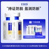 EHD 防脱防断固发洗发水300ml 护发组合 商品缩略图6