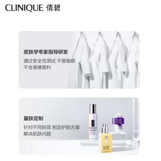 【保税仓】倩碧黄油乳液 无油/有油 125ml/瓶 商品图4