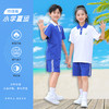 青之树【特级版】  瞬间凉感 抑菌透气 小学夏装运动服   51深圳校服 商品缩略图0
