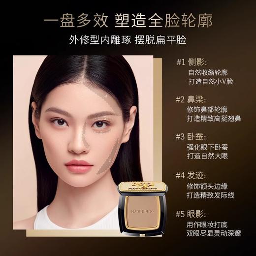 毛戈平 光影塑颜阴影修容粉饼4.5g*1盒#801 6926891820524 商品图3