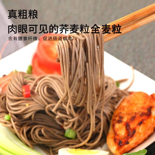 【全维谷全麦荞麦面半干生鲜日式拉面健身代餐脂肪低主食袋装面条】三个樱桃全维谷荞麦面300g*9袋 商品图2