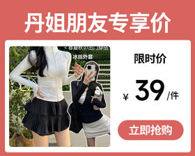 【福利❗️39到手🧊凉感冰丝防晒衣】轻薄透气，清爽不闷热！女夏外穿宽松修身连帽外套运动瑜伽上衣防紫外线防晒服