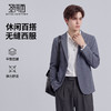 【不易变形】圣得西无缝休闲西装外套男2026新款春季商务修身上衣 商品缩略图0