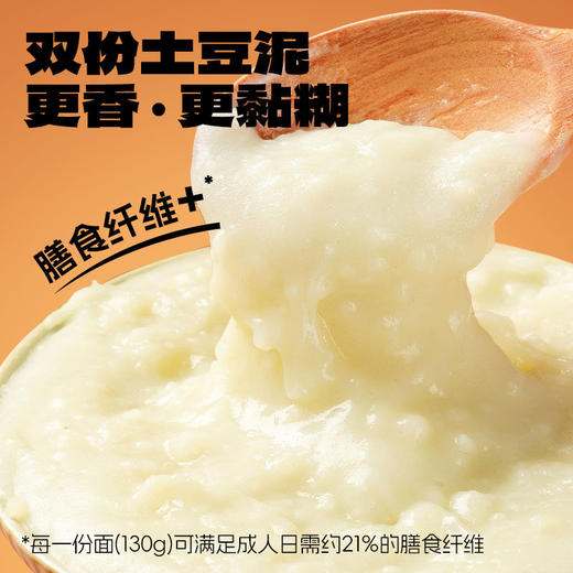 阿宽 土豆泥泥面 浓香番茄味 112g/桶 商品图3