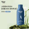 雨洁 森林木香去屑洗发水（冰激酷爽）200ml YJ-004 商品缩略图2