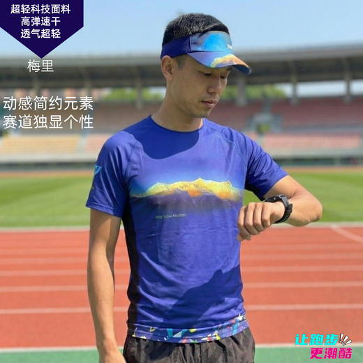 梅里超轻速干透气马拉松跑步户外越野运动短袖男 商品图2