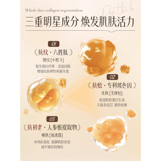 儒意 黄芪面霜60g 6974232262137 商品图4