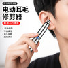 索爱 鼻毛修剪器2w A15 商品缩略图2