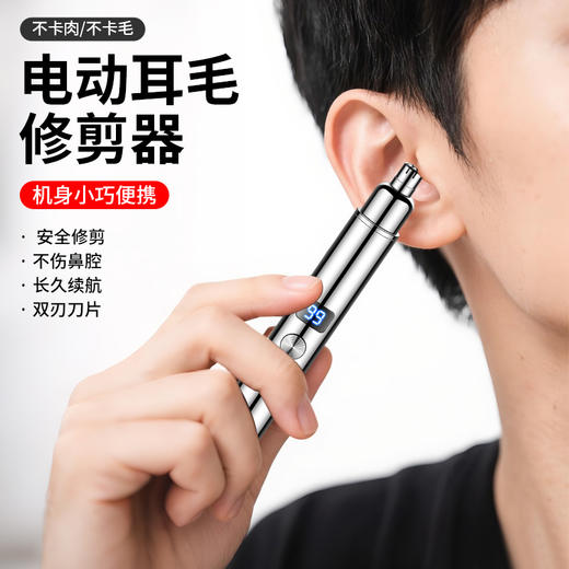 索爱 鼻毛修剪器2w A15 商品图2