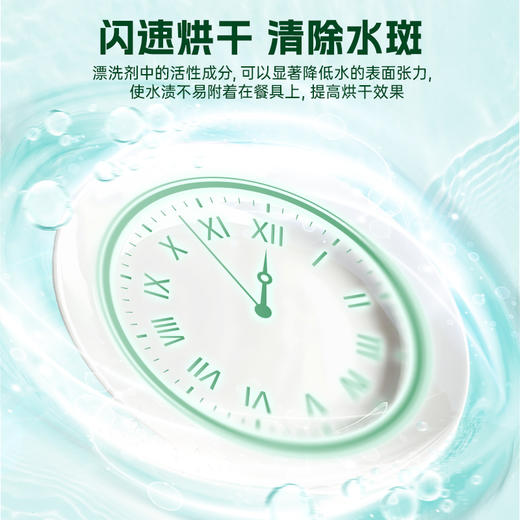 水卫士 漂洗剂500ml/瓶 SWS037 商品图3