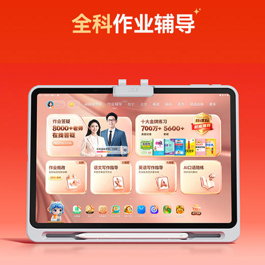 【重磅新品首发T60】作业帮学习机T60孩子的贴身AI特技教师学习全场景1对1答疑金牌培优课 商品图7