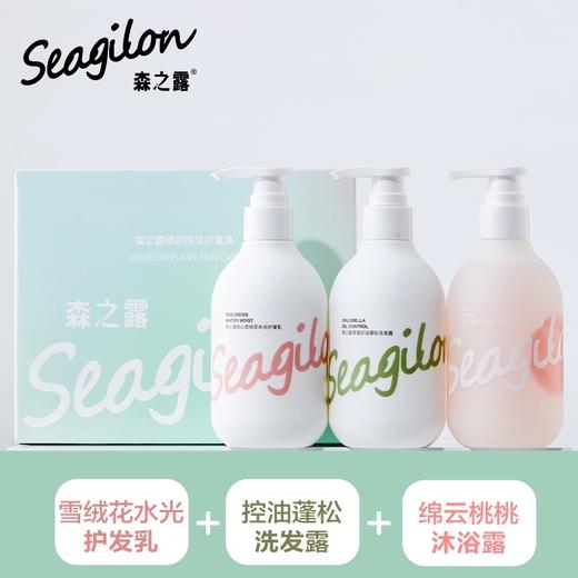 Seagilon森之露 控油洗护沐套装洗发水250ml+沐浴露250ml+护发素250ml 6930494506525 商品图2