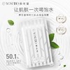 养生堂天然桦树汁面膜 商品缩略图8