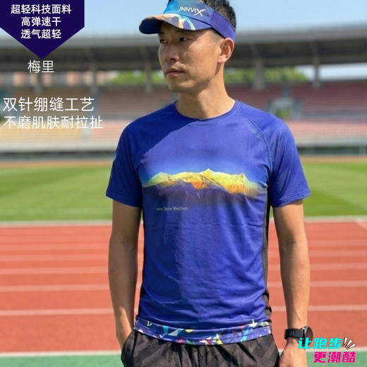 梅里超轻速干透气马拉松跑步户外越野运动短袖男 商品图4