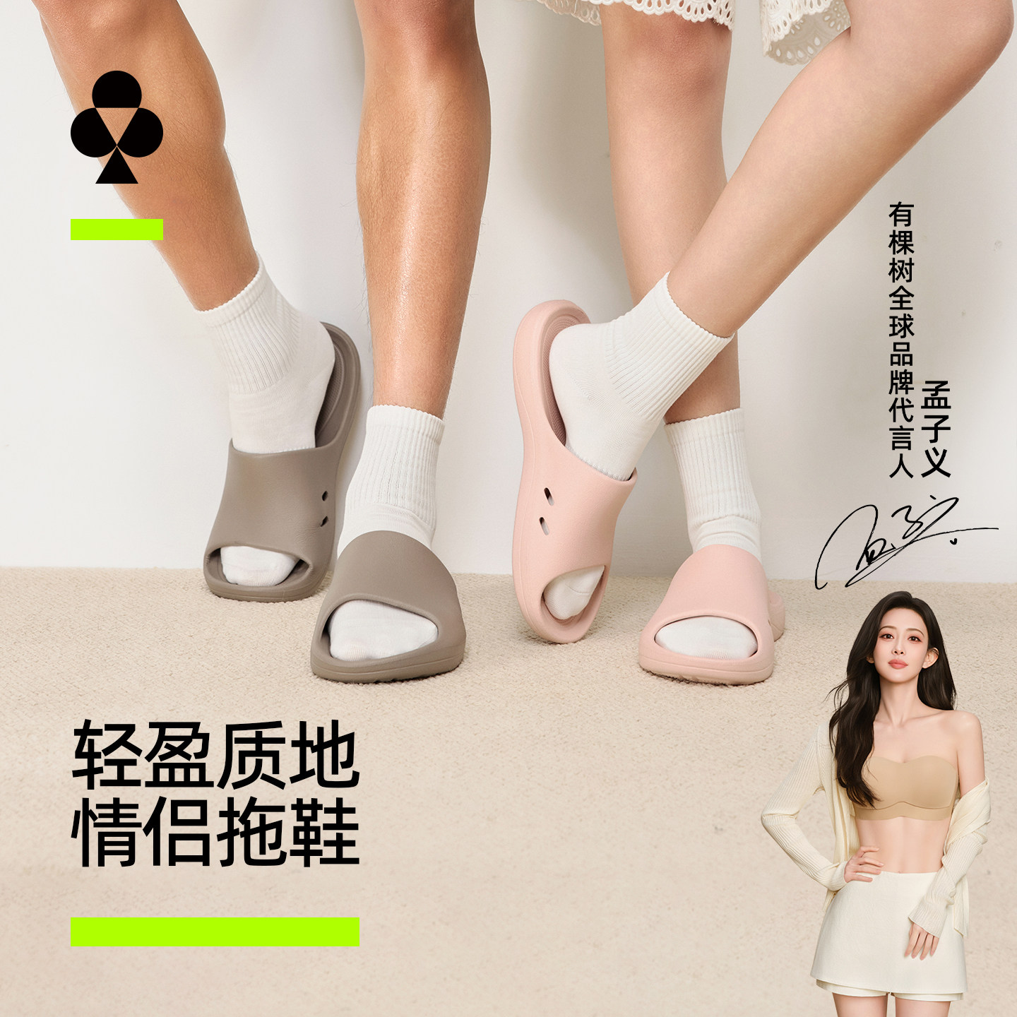 【新品上新】有棵树防滑情侣家居拖鞋-J5001