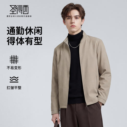 【易打理】圣得西26新款春季男款痞帅高级感外套立领绅士商务夹克 商品图0