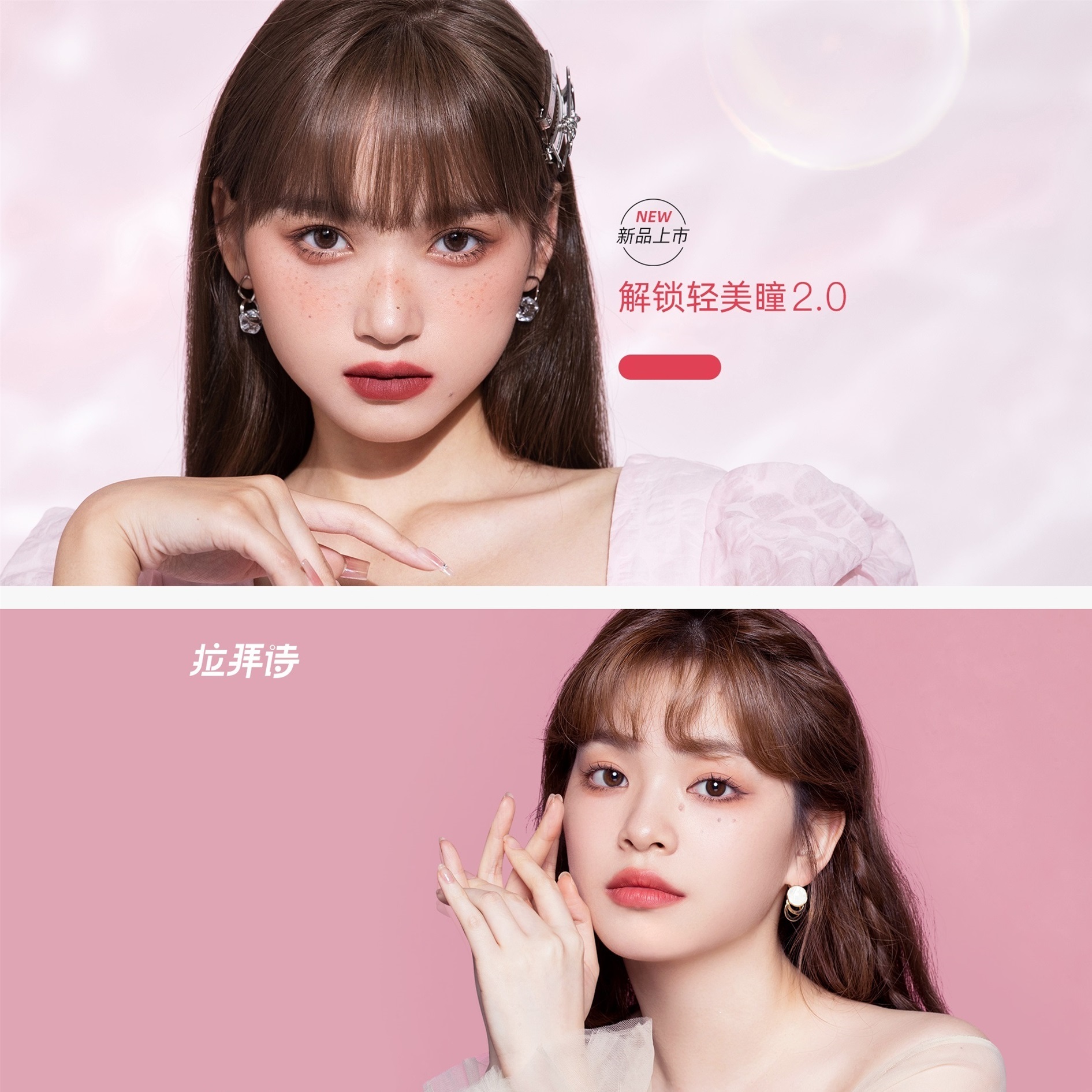 「日抛」LaPeche拉拜诗美瞳日抛全系列！10片装 告白魔方/伞语/颂时/萌动/大艺术家/少女系列。