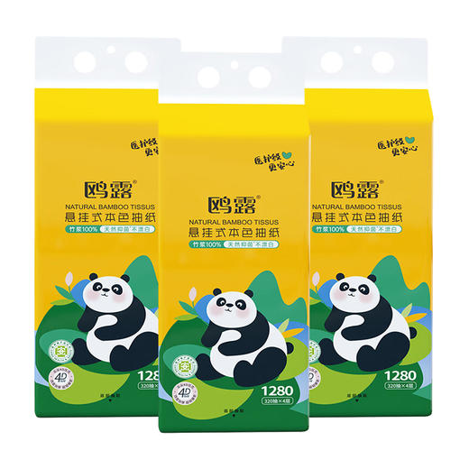 鸥露 竹浆本色厨房挂式抽纸4层1280张*3提 OLB0JC-3S 商品图0