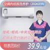 【成都】空调清洗团购 商品缩略图0