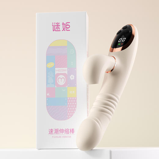 【女用器具】谜姬 速潮伸缩棒吮吸伸缩震动【控价产品，先联系负责人备案，再申请白名单】 商品图11