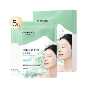 自然堂 雪域冰肌水冰川补水面膜26ml*5片 ZRT13