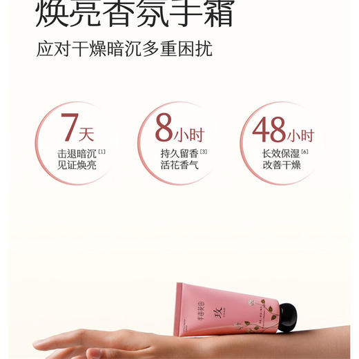 半亩花田 精油香氛手护礼盒60g*3 6923427919110 商品图2