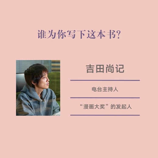 《为了消解你的不安》“14岁懂社会”系列 商品图3