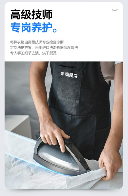 【衣物精洗套餐】 适用于价值2000元以上单品 顺丰上门 【CS】 商品图3