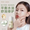 袋鼠妈妈 安肌清透乳2.0版120g A100186101 商品缩略图4