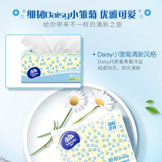 Vinda维达 细韧系列抽纸3层100抽8包*1提XS码 WVXR8B-1XS 商品图4