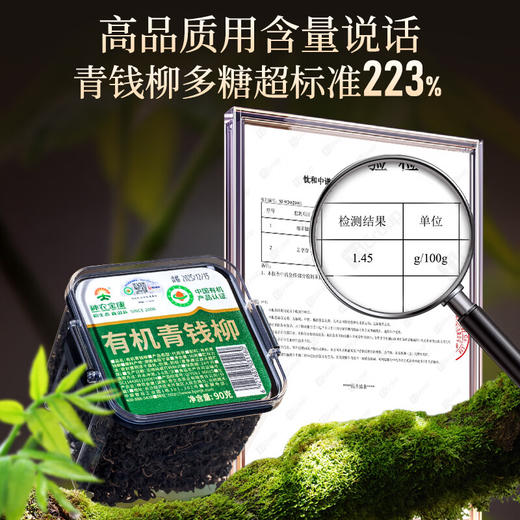神农金康野生有机青钱柳90g 金钱柳嫩叶 深山老树嫩叶 养生茶 商品图2