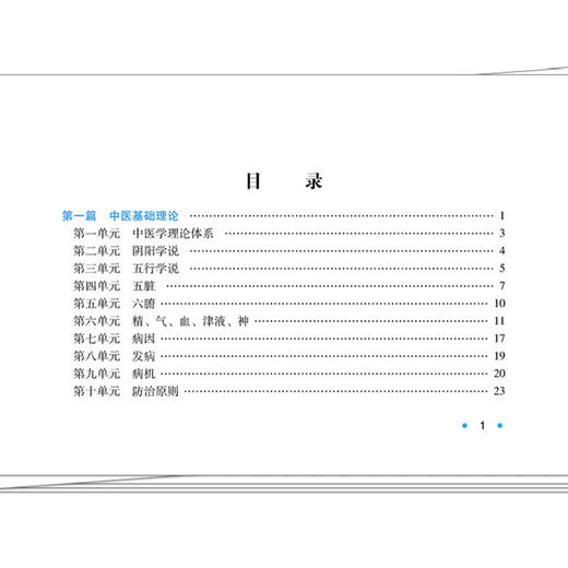 2026年中医执业助理医师资格考试表格速记 吴春虎 主编 中医职业医师考试参考用书口袋书画重点复习书籍新大纲 中国中医药出版社  商品图3