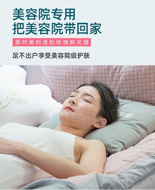 美时美刻透肌玫瑰鲜花膜 商品图3