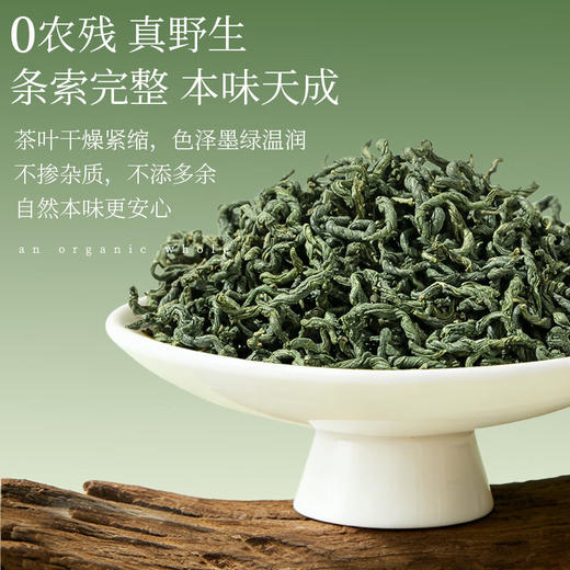 神农金康有机绞股蓝150g深山嫩芽尖高山茶 养生茶 商品图1