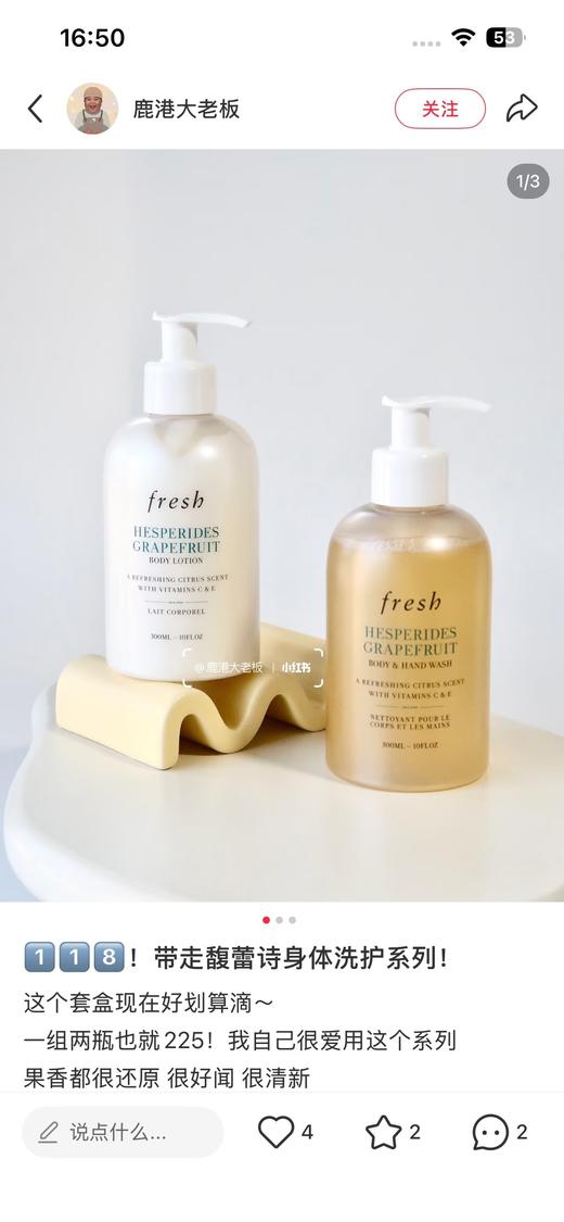 一店d  fresh西柚沐浴乳身体乳洗护套盒 乐天免税zp渠道❗️代购同渠 爆款套盒 内含：西柚沐浴露300ml/西柚身体乳300ml 配套免税店购物袋🛍️ 商品图10