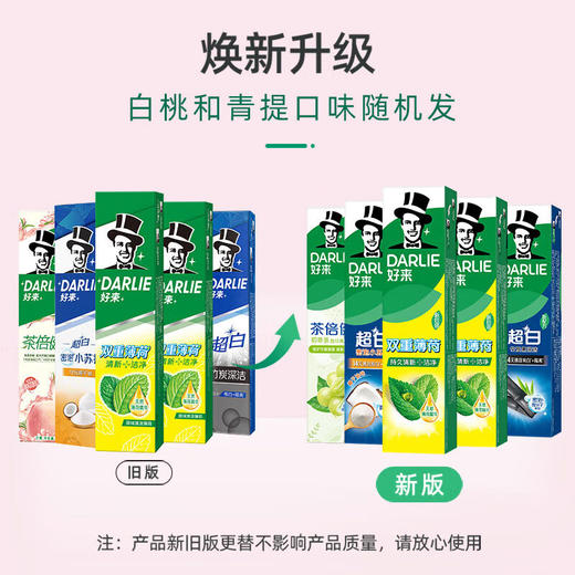 好来 新升级超白小苏打牙膏140g*3支+高露洁牙刷1支 hlxs03y1 商品图3
