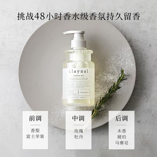 蓬派（CLAYNAL）洗护套装日本进口氨基酸玫瑰蓬松控油洗发水450ml 4573350880524 商品图3
