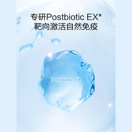 后生元 养肠道｜汤川制研 畅活Plus后生元 第四代益生菌 商品图4