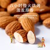 原味熟巴旦木仁500g  盐焗杏仁  烘焙孕妇零食 商品缩略图2